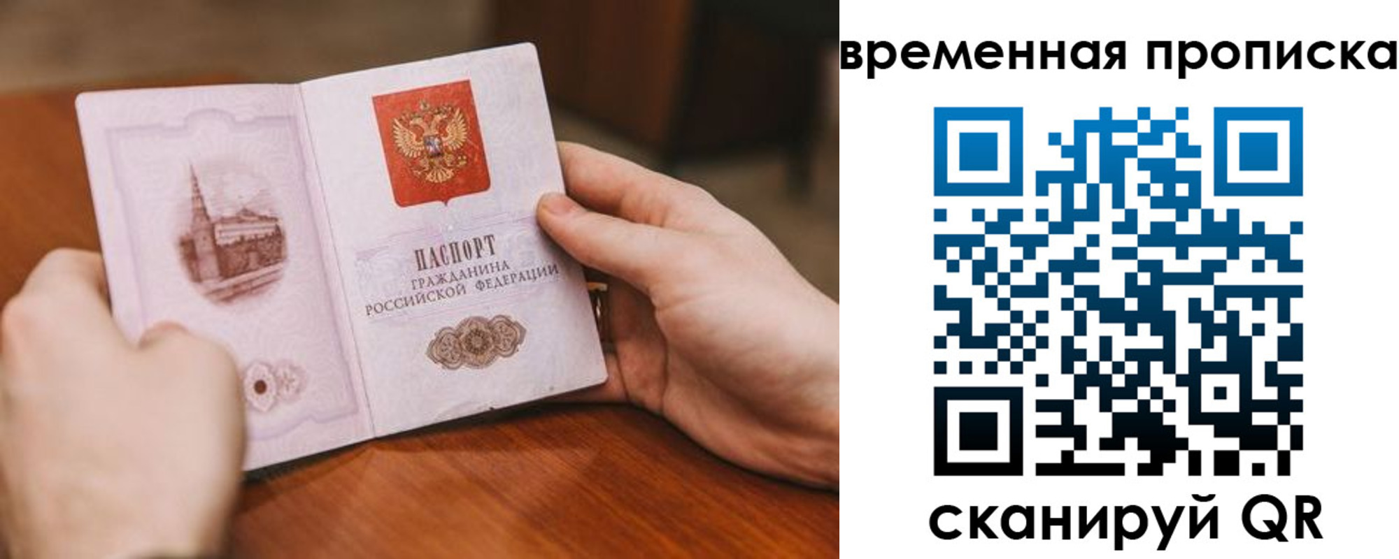 прописка законно в Усть-Илимске