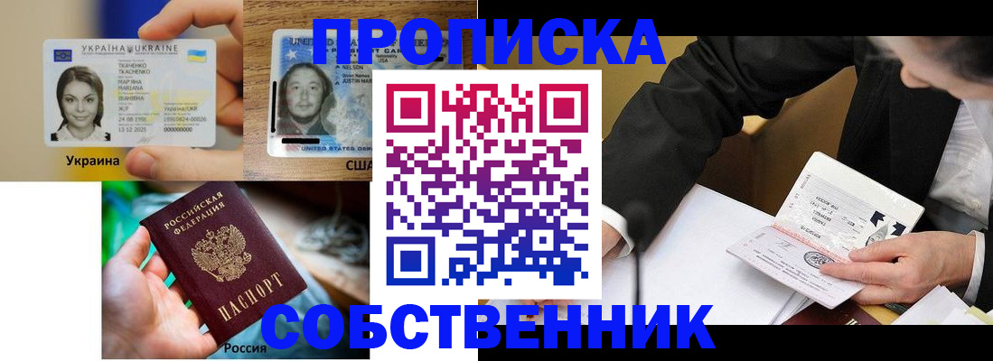 временная регистрация надежно в Усть-Илимске