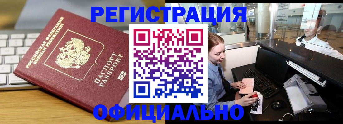 временная регистрация поиск в Усть-Илимске